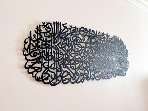 Art mural de protection en or noir avec calligraphie arabe islamique Ayatul Kursi, idéal pour le salon et l'intérieur de la maison - Product Image 6