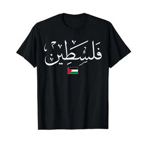 เสื้อยืดกีฬาแฟชั่นน้ำหนักเบา พิมพ์ลายอักษรอาหรับธงชาติปาเลสไตน์ สีดำ แขนสั้น เหมาะสำหรับการเดินทางท่องเที่ยวกลางแจ้ง - Product Image 5