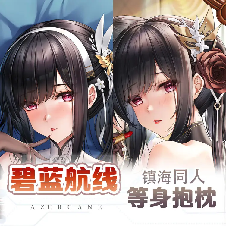 Azur Lane Chen Hai Custom Anime Two-dimensional DakimakuraBody pillow Cartoon Sexy Dakimakura girl 71