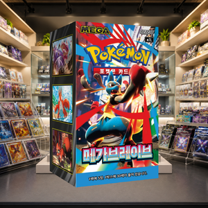[M1L] Mega Brave Korean Board Game Trading Card Booster Box per acquirenti all'ingrosso e negozi di carte collezionabili - Product Image 3