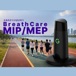 Monitor de Respiración Inteligente Bigbreathe MIP/MEP, Analizador de Respiración Digital para el Cuidado de la Salud, Portátil, Alimentado por USB, Material Plástico - Product Image 6