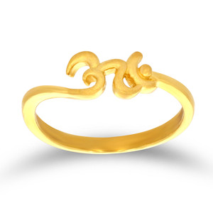 Bague ouverte minimaliste en or 22 carats avec symbole Om pour femmes, bague ajustable spirituelle hindoue Aum - Product Image 1