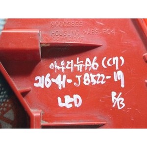 ไฟท้ายมือสอง A6 ขวา รุ่น 4G5945096A - Product Image 2