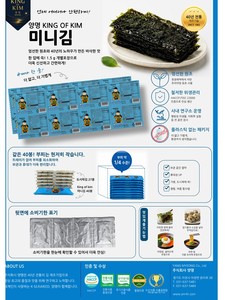 nori gim korean food King of Kim Korean Roasted Seasoned Laver 40 Pcs Dried Snack Bag gim umami light snack ocean flavor easy - Product Image 5