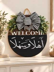Décoration murale ronde en bois avec calligraphie arabe et nœud végétal, pour l'extérieur et l'intérieur, style ferme moderne pour entrée - Product Image 6