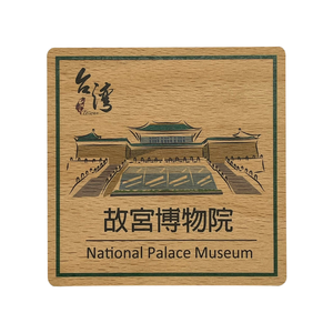 Aimant de réfrigérateur en bois, Souvenir du Musée National du Palais et des Sites Touristiques, Décoration de réfrigérateur - Product Image 1