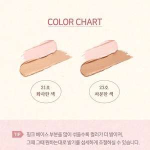 Base de Maquillaje Coreana K-Beauty Diamond Pearl con Protección SPF 10g, Cobertura Esencial para la Piel - Product Image 5