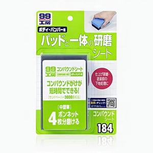 <b>Polishing</b> Cloth for Rubbing Compound - Product Image 1