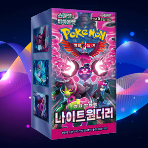 Boîte de boosters de cartes à collectionner Night Wanderer – Jeu de cartes en papier d'anime coréen – Collection populaire - Product Image 1