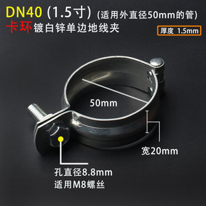 Galvanized Circlip Type Jdgkbg <b>Clamp</b> Single Sided Grounding <b>Clamp</b> Dn15 20mm <b>Pipe</b> Fitting - Product Image 6