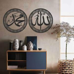 Arte islámico único de metal para pared, diseñado para inspirar fe y serenidad en los espacios diarios. - Product Image 5