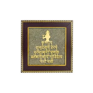 Traditional Handmade Krishna Maha Mantra Wall Hanging Metal <b>Frame</b> Rectangle Indoor Bedroom Decor - Product Image 3