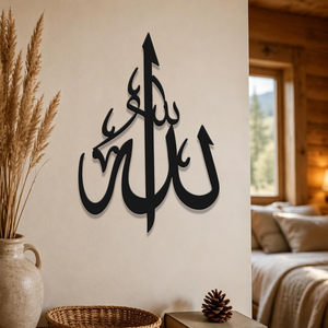 Décoration murale en métal Allah, calligraphie arabe, décoration murale islamique, décoration de maison musulmane, œuvre d'art religieuse suspendue pour le salon - Product Image 4