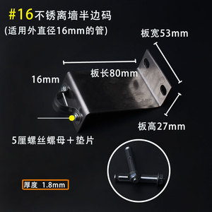 Soporte de Pared de Acero Inoxidable en Forma de U y Z para Tuberías de 16 a 40 mm, Envío Gratis - Product Image 2
