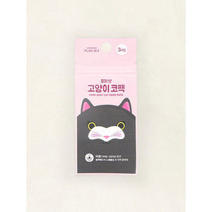 Animal Nose Pack 3P Korean Skincare Pore Cleansing Nose <b>Cleaner</b> <b>Blackhead</b> Removal Sebum Control Moisturizing Soothing Strips - Product Image 1