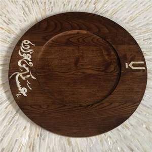 Assiette de service en bois artisanale de luxe avec incrustation de calligraphie arabe, plateau rond décoratif en bois pour mariage - Product Image 1