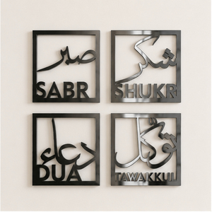 Art mural islamique moderne en métal, calligraphie arabe Sabr Shukr Dua Tawakkul, décoration de luxe pour la maison musulmane, décoration du Ramadan et de l'Aïd - Product Image 1