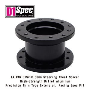 Espaciador de Volante Universal de 50 mm, Modelo D1Spec E001D de TAIWAN, Color Negro Carbón Aluminio Billet de Alta Resistencia. Precisión Delgada - Product Image 2
