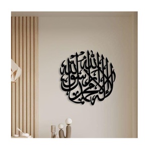 Modern Laser-Cut Metal <b>Islamic</b> Wall Hanging with Quran Arabic Calligraphy and Abstract Pattern Ramadan Muslim <b>Gift</b> - Product Image 3