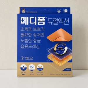 Apósito de gasa médica Medifoam de doble acción para el cuidado de heridas húmedas, vendaje de espuma, vendajes médicos - Product Image 3