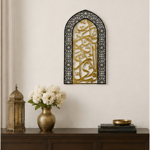 Art mural islamique en métal découpé au laser de luxe, calligraphie arabe, Sourate Ar-Rahman, design Mihrab, or noir, acier inoxydable, Coran - Product Image 4