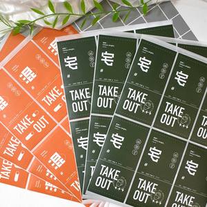 Waterproof cosmetic <b>vinyl</b> <b>sticker</b> labels - Product Image 6