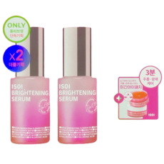 Sérum anti-imperfections Isoi à la rose, double format 20ml*2, édition limitée (+1 kit de patchs pour sourcils), 1 unité, 40ml - Product Image 1
