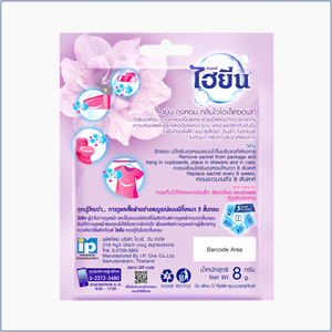 Hygiène Hygiène Hygiène Violet Parfum Doux 8g Perles Désodorisantes pour Tissus Rafraîchissez Vos Tissus avec des Nettoyants Premium - Product Image 2
