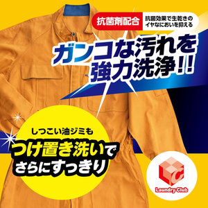Detergente Líquido para Ropa Daiichi Sekken Laundry Club, 800g, Elimina Manchas de Aceite Fuertes, Hecho en Japón, Botella de 800g, El Mejor - Product Image 2