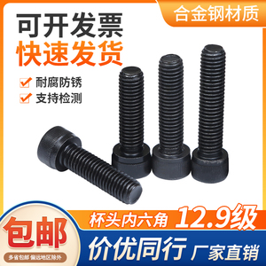 M2 <b>M3</b> M4 M5 M6 M8 M10 Socket Head Cap <b>Screws</b> Grade 12.9 High Strength Cup Bolts Cylindrical Head <b>Screws</b> Special Steel Products - Product Image 4