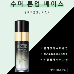 Base de Maquillaje Super Tone Up con Niacinamida y Perla de Diamante de Corea, 40 ml, K-Beauty - Product Image 3