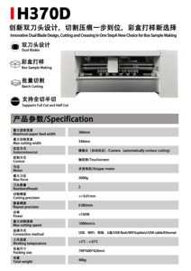 Machine de découpe de contures d'étiquettes professionnelle avec caméra CCD, finition de précision, moteur pas à pas, double lame, pour étiquettes papier H H370 370MM - Product Image 1