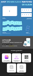 AHOF - [ RUN TO YOU ] มินิอัลบั้มชุดที่ 3 (เวอร์ชั่น QR อัลบั้ม) อัลบั้มซีดีเคป๊อปขายดีที่สุดในเกาหลีสำหรับทุกวัย - Product Image 5