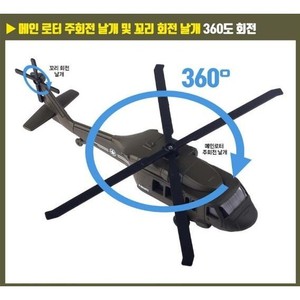 Helicóptero de Juguete Welly Diecast Blackhawk para Niños - Product Image 4