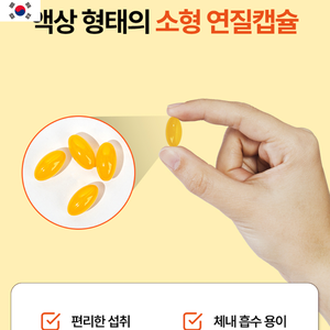 Cápsulas de Gel Suave de Vitamina D3 5000UI, Marca Privada OEM, Hechas en Corea, Certificadas por GMP, Redondas de Plástico - Product Image 4