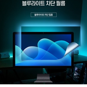 Filtre anti-lumière bleue BLC15.6 "W, protection oculaire, écran de protection 15,6 pouces, filtre d'écran pour moniteur, design premium, utilitaire, pour ordinateur portable - Product Image 3