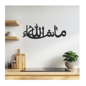 Stainless Steel <b>Islamic</b> Mural Quran Laser Cut Arabic Calligraphy Hanging Wall Art Home Decoration Eid <b>Gifts</b> - Product Image 1