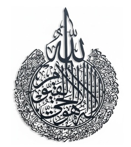 Décoration murale islamique art en métal solide avec une calligraphie en bismillah complexe adaptée à la maison sur le thème islamique - Product Image 6