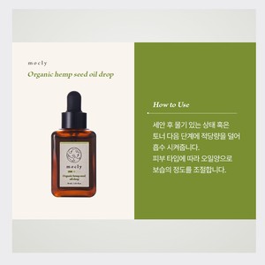 Produits de soin coréens K-Beauty Mokeulri Huile de graines de chanvre bio en gouttes 30ml Fabriqué en Corée Sérum de soin unisexe - Product Image 4