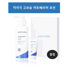 Lozione Atobarrier 365 di Seconda Generazione Scontata 150ml con 1 Unità Omaggio di Crema Idratante alla Ceramide 30ml in Flacone - Product Image 1