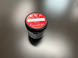 Agent d'inspection de haute précision NAKATANI SHINMYOTAN, Pigment inorganique Rouge Plomb SP-RED N-RED SP-BLUE pour encre et pâte métallique - Product Image 4