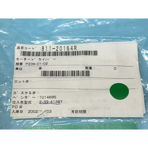 Motor de 5 Fases Oriental Ed UDX5107N Super Vexta - Equipo y Piezas de Semiconductores de Confianza de la Marca Global Legacy - Product Image 5