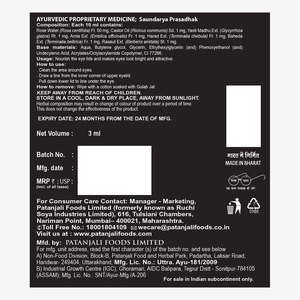 พลังแห่งเจลอายไลเนอร์ที่ผสมกับน้ำกุหลาบและน้ำมันละหุ่ง - Product Image 3