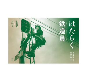 Álbum de Fotos de Lujo Profesional, Producto Japonés Único, Impresión de Regalos al por Mayor, en Venta - Product Image 1