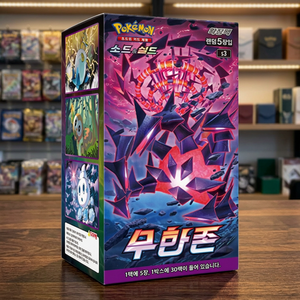 Caja de Sobres TCG Sword Shield Infinity Zone DW00011, Sellada, Coreana, Juego de Cartas Coleccionables, Juegos de Mesa, Aficiones, Distribuidor, Cartón - Product Image 3