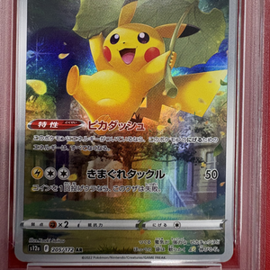 Tarjetas de Juego Coleccionables Auténticas de Pokémon Anime Japonés FA/PIKACHU VSTAR UNIVERSE Usadas, de Alta Calidad y Precios Superiores - Product Image 2