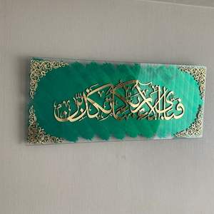 Arte Islámico de Pared en Acrílico Dorado y Plateado de Primera Calidad, Decoración con Caligrafía Árabe para Sala de Estar, Dormitorio, Regalo para Ramadán, Eid Mubarak - Product Image 3