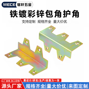 90-Degree Galvanized Iron Corner <b>Protectors</b> Thickened Wooden Box Fasteners <b>Table</b> Chair Brackets Sheet Metal Accessories - Product Image 2