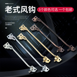 Old-Style Windproof Wooden <b>Window</b> and <b>Door</b> Latches Solid Hooks Thickened <b>Window</b> Hooks Extended Length Garment Hooks - Product Image 5