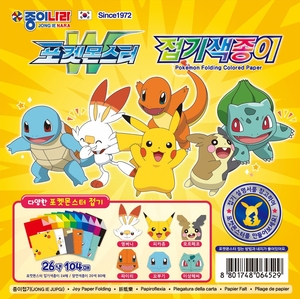 Papel de Origami Plegable Pokemoned, 26 Colores, 104 Hojas, Manualidades Coreanas para Niños, Paquete de Plegado DIY, Regalo de Anime para Niños, Venta al por Mayor - Product Image 1